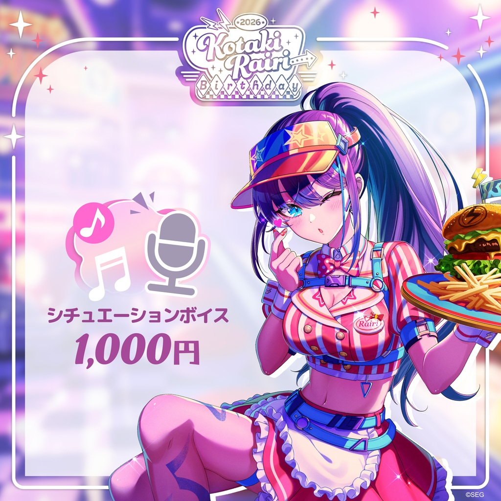 小滝らいり2026誕生日記念グッズ