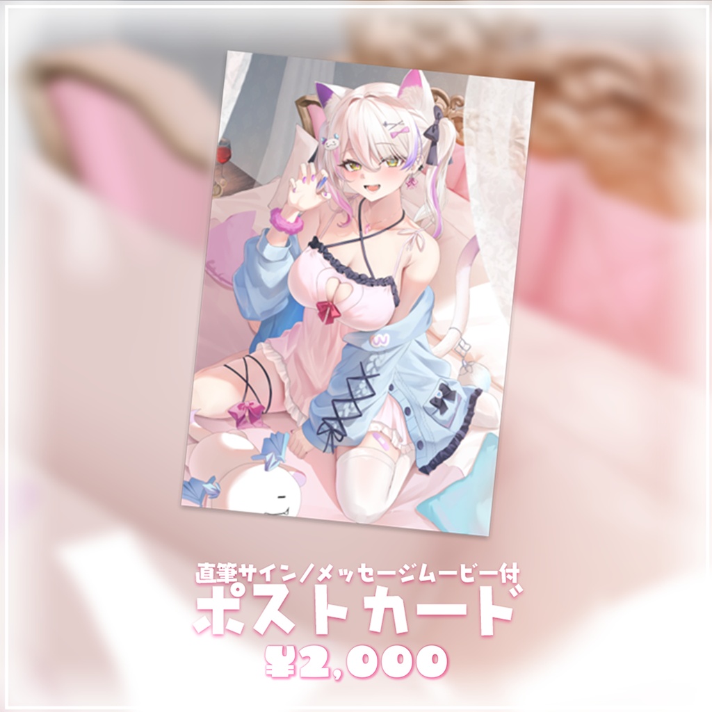 春雨ゆに2026誕生日記念ポストカード