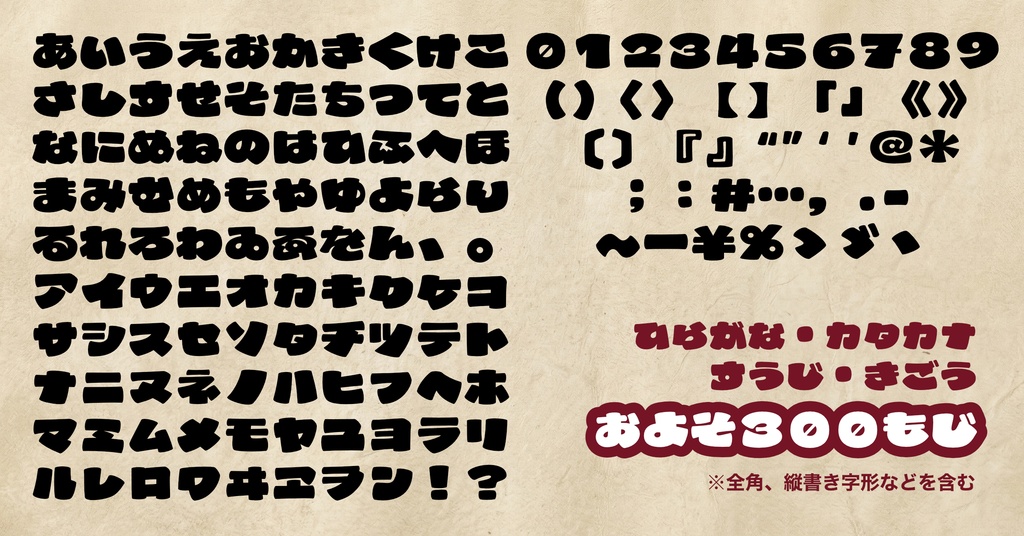 せだむ | フォント【フリー版】