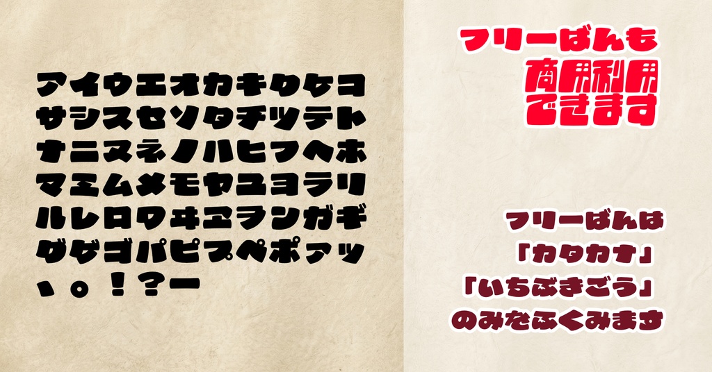 せだむ | フォント【フリー版】