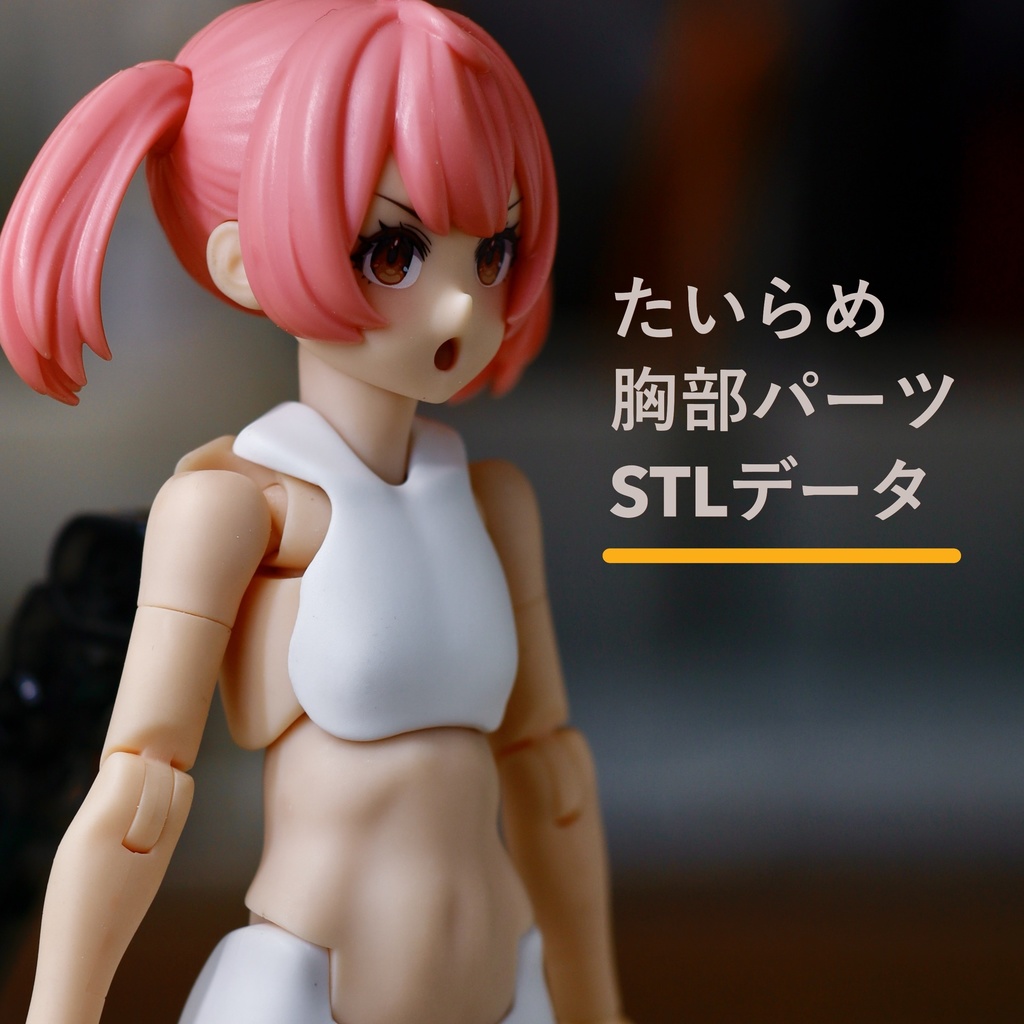 メガミデバイス胸部パーツ（たいらめ）