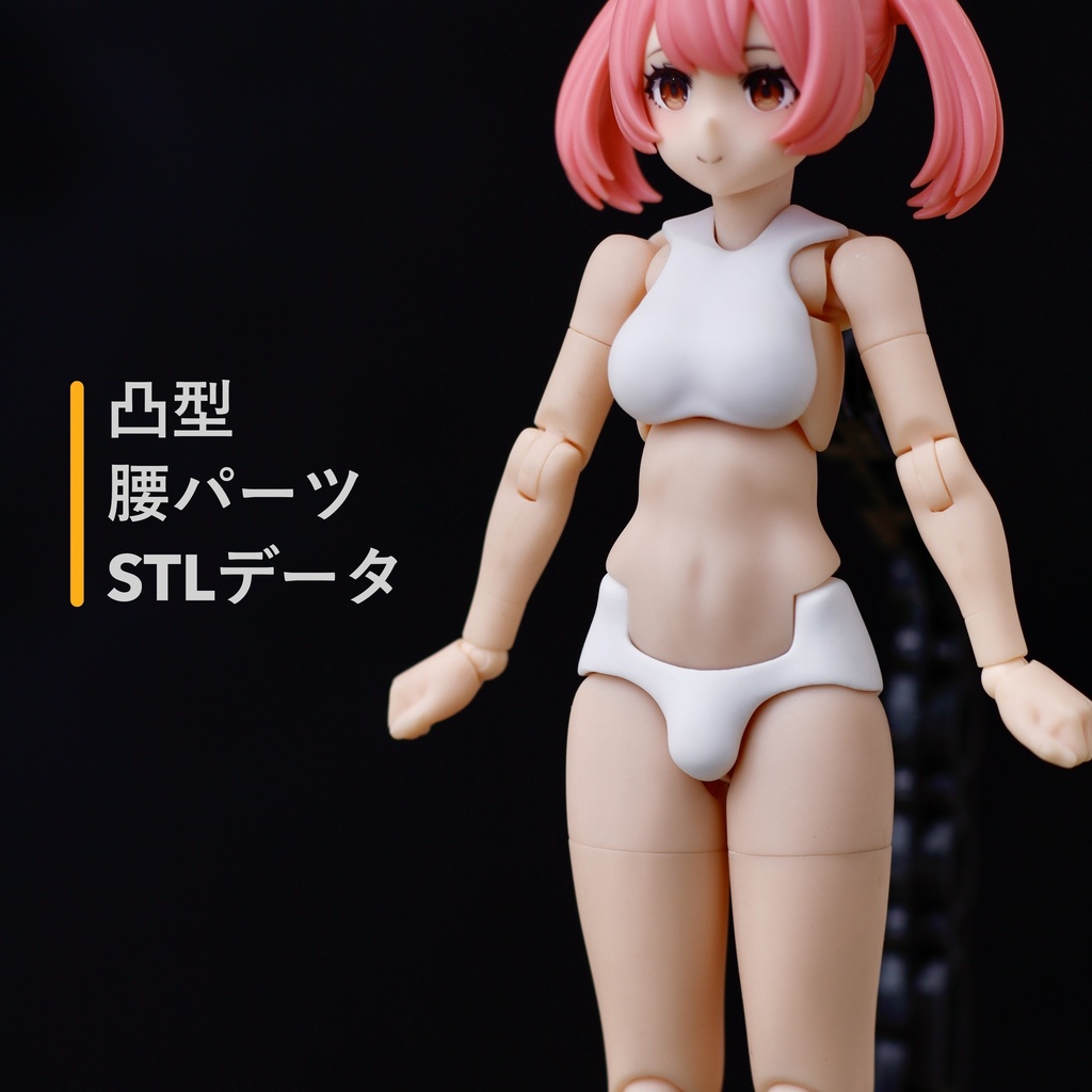 メガミデバイス腰パーツ（凸型）