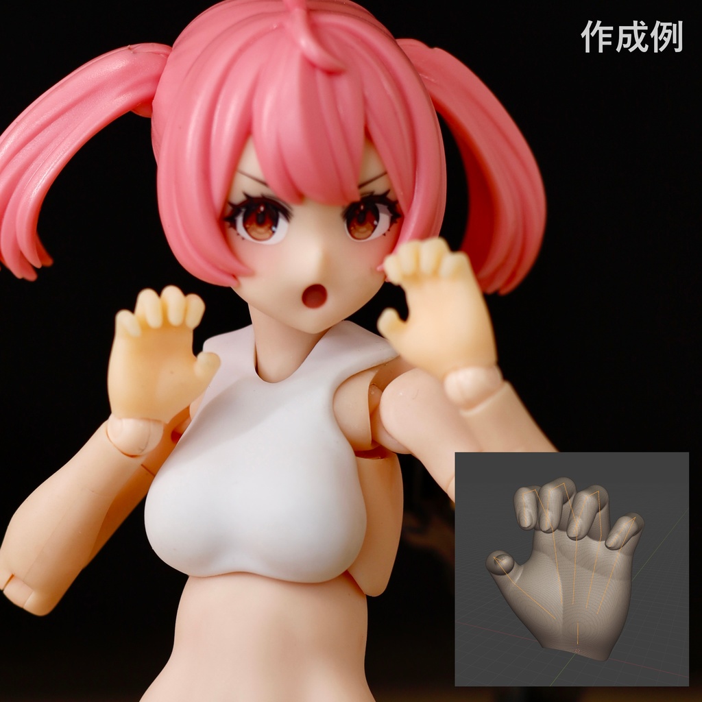 メガミデバイス-ハンドパーツ作成ツール