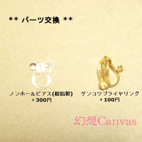 扇子ピアス イヤリング変更可 幻想canvas Booth