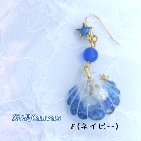 マーメイドピアス(イヤリング変更可)