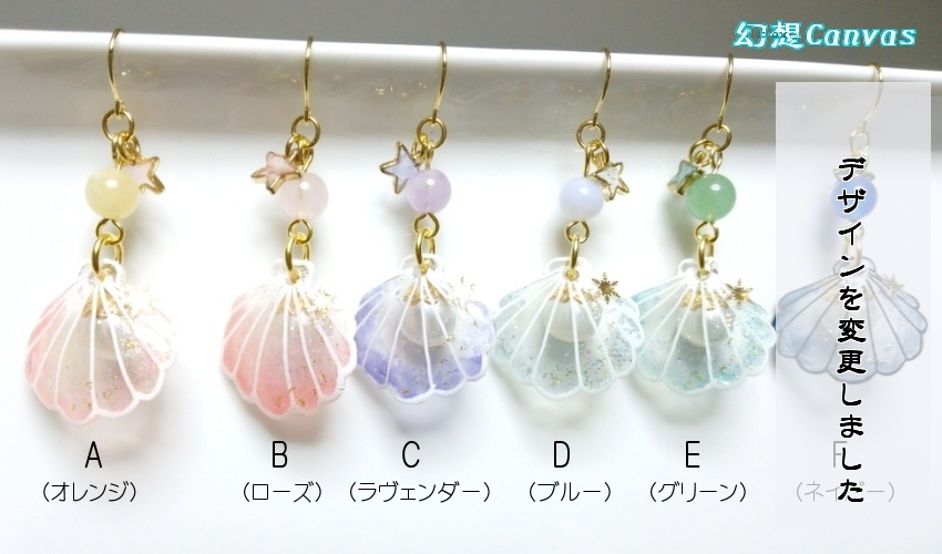 マーメイドピアス(イヤリング変更可)