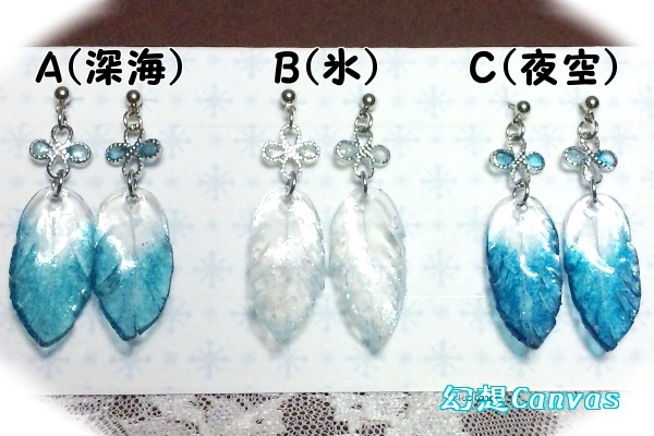 爽やか羽ピアス