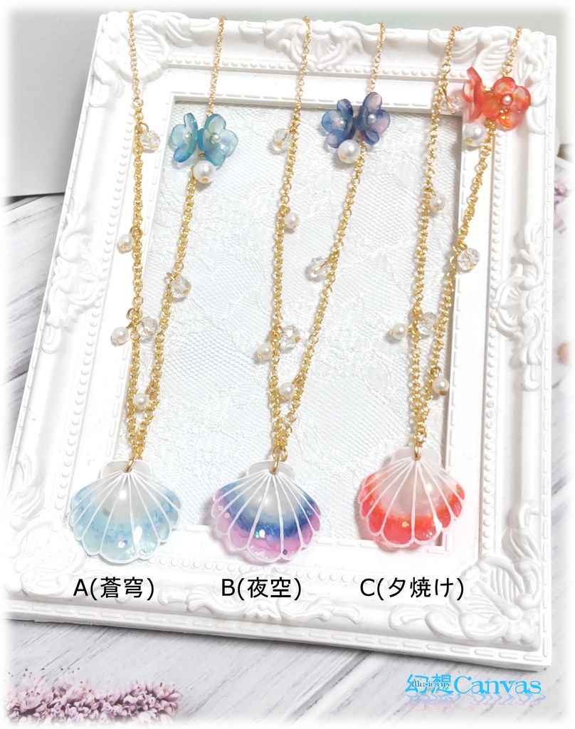 〜憧憬の空〜マーメイドネックレス