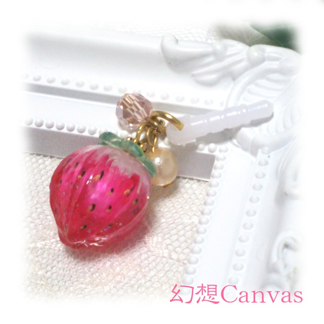 苺イヤホンジャック