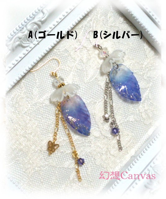 宇宙舞う羽ピアス(イヤリング変更可)