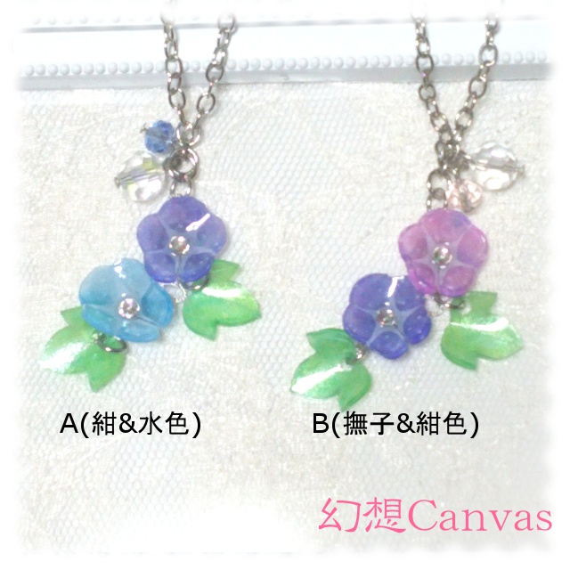 朝顔-宇宙(ソラ)-ペンダント