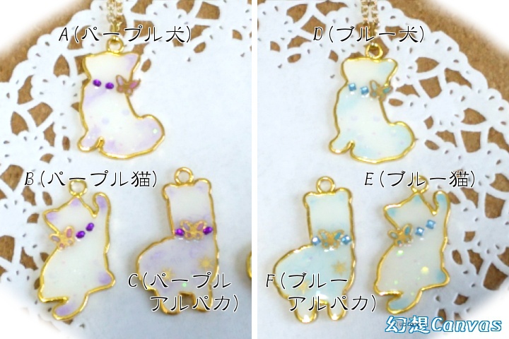 アニマルペンダント【Romanイメージ】