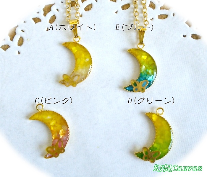 ムーンライトペンダント