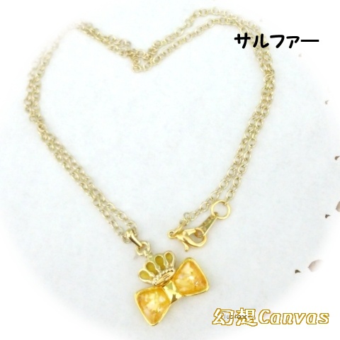 リボンペンダント【防衛部イメージ】