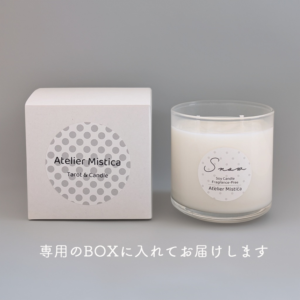 【無香料】Atelier Mistica Soy Candle Fragrance Free 「Snow」/穏やかな時間を照らす灯り/ギフトにもおすすめ/手作りソイキャンドル