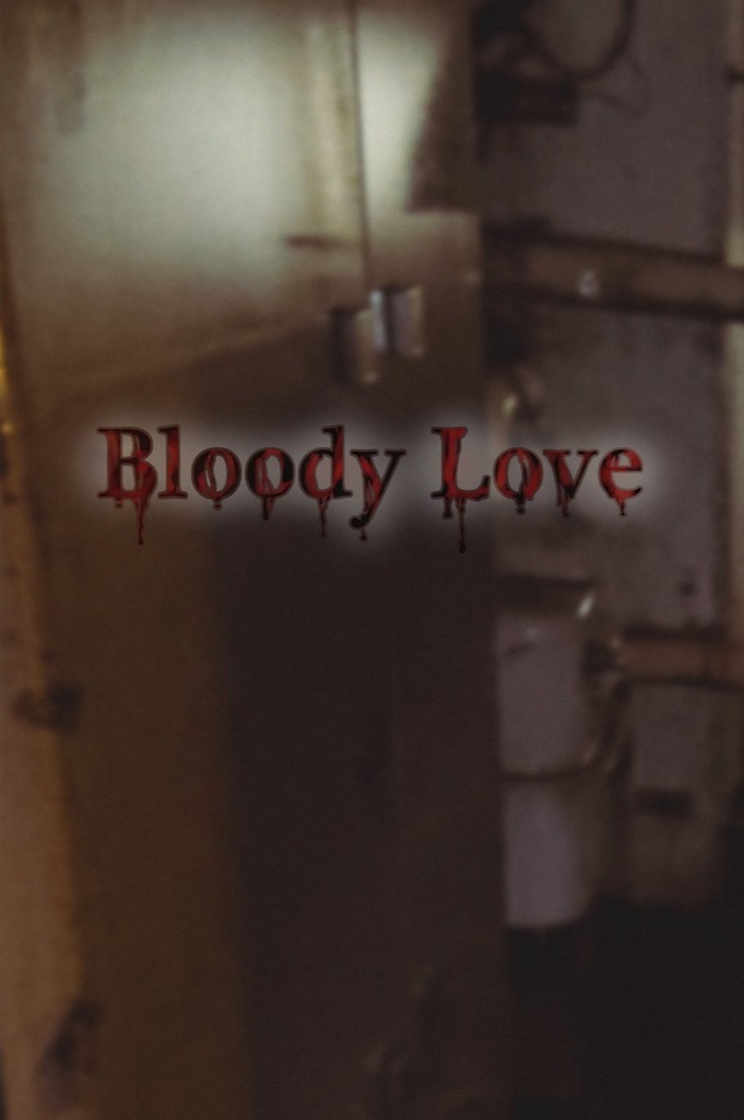 Bloody Love（文庫小説）