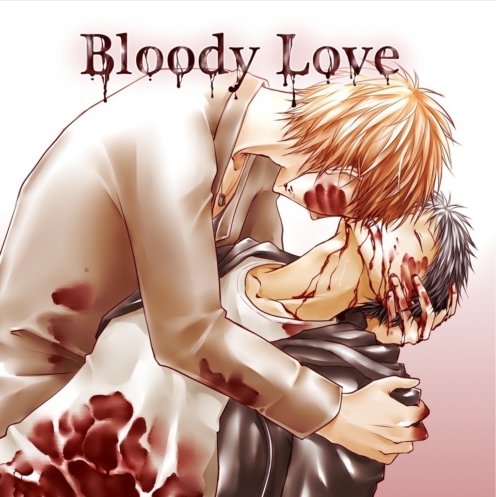 Bloody Love(文庫・CDセット)