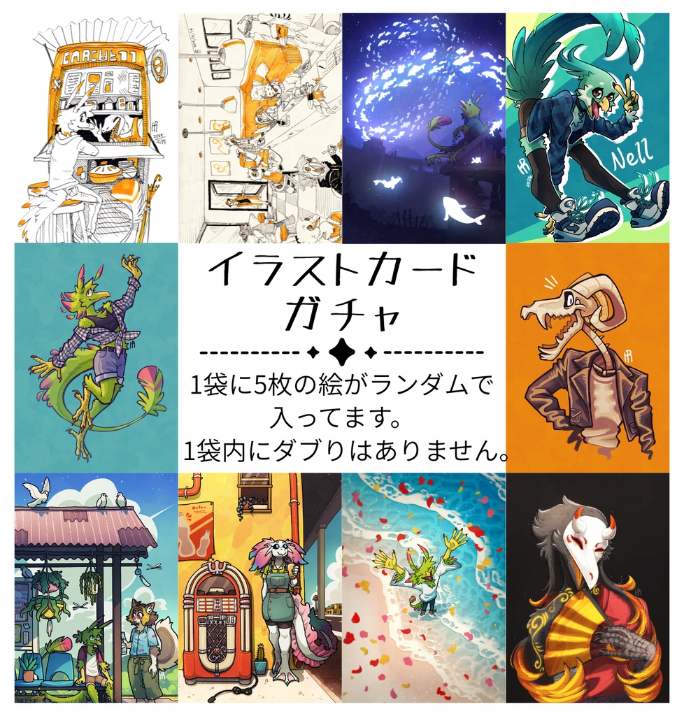 イラストカードガチャ/ Art Print Blind Bag