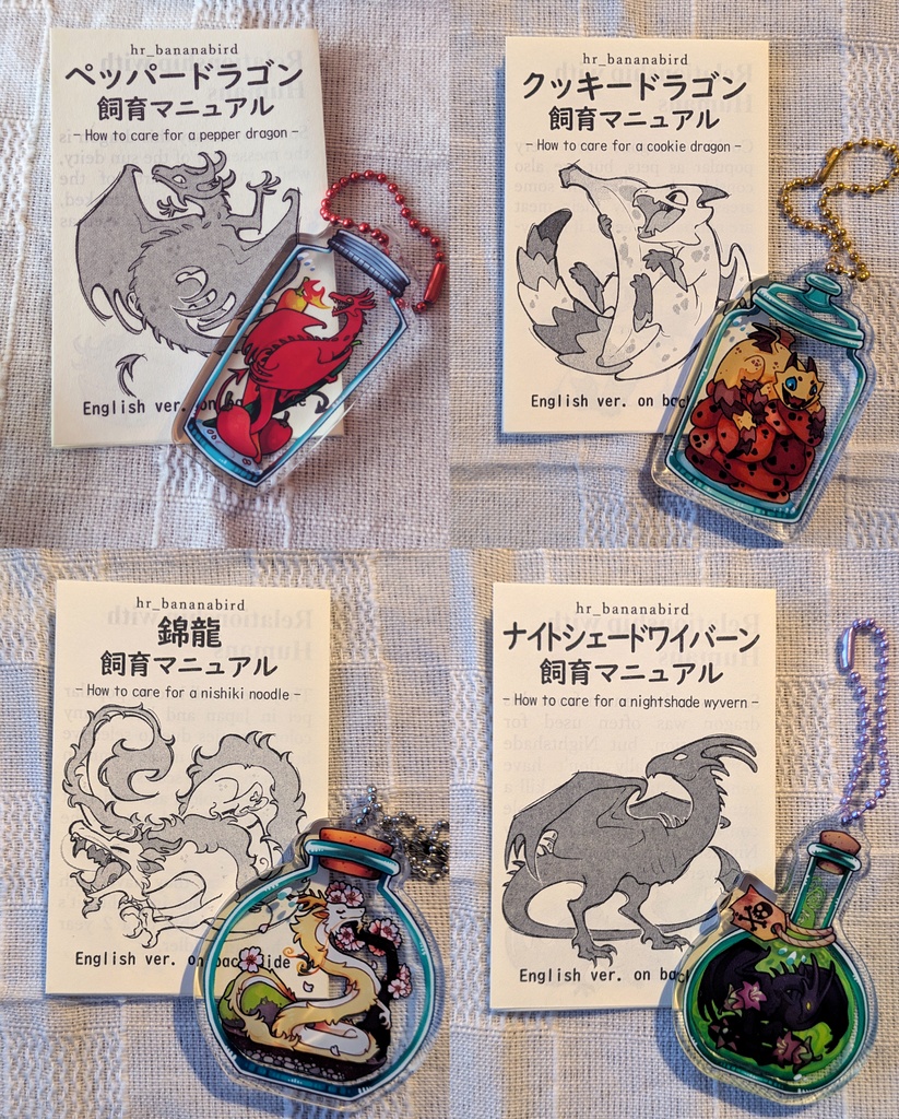 瓶詰めドラゴンアクキー / Bottled Dragon Charms