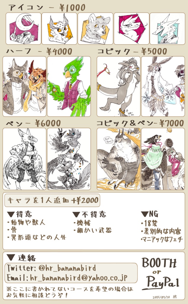 アナログコミッション Traditional Art Commissions Hrs Things Booth