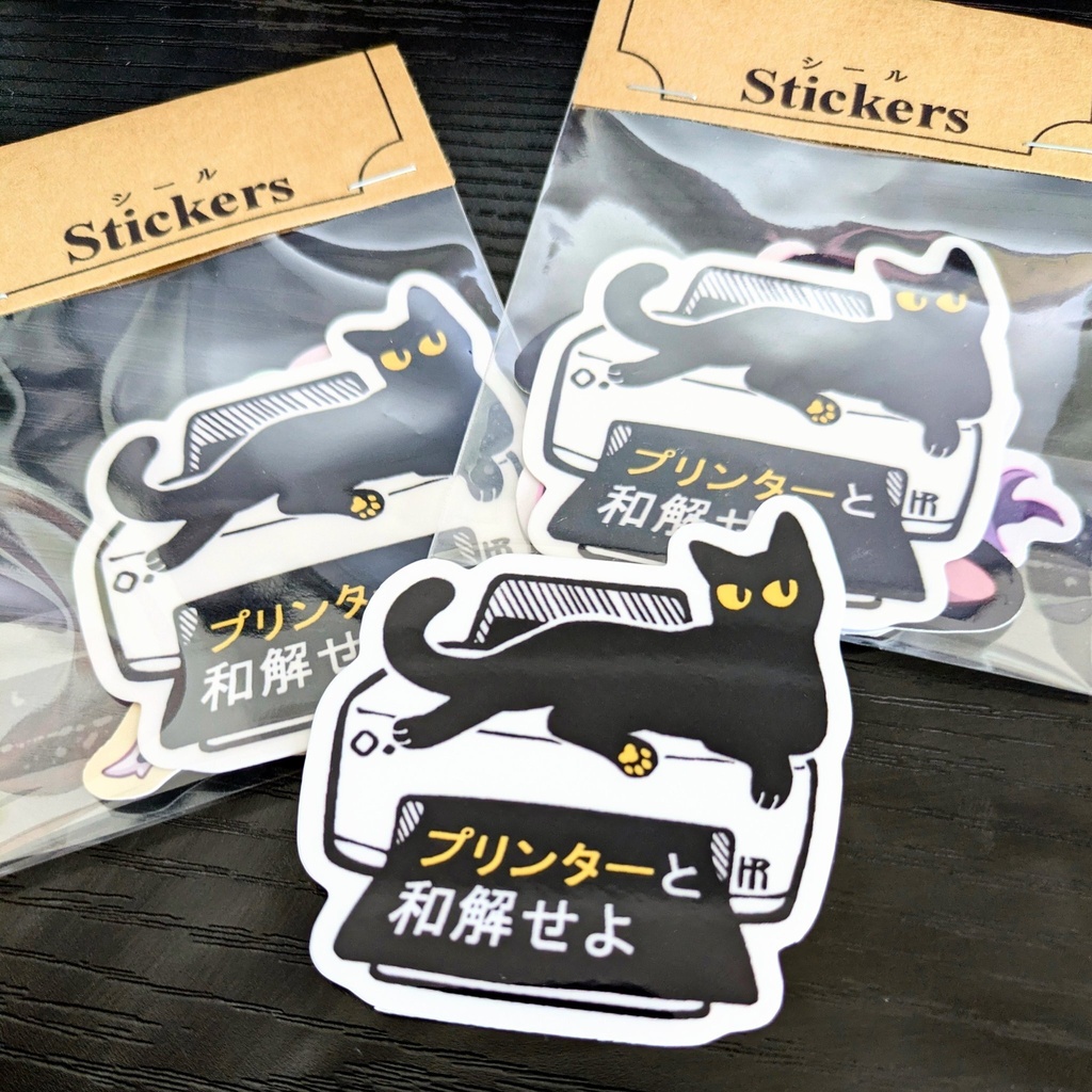『プリンターと和解せよ』シール / "Make peace with your printer" sticker