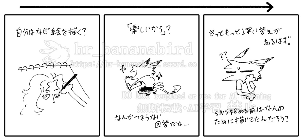 絵の「原動」ってヤツ