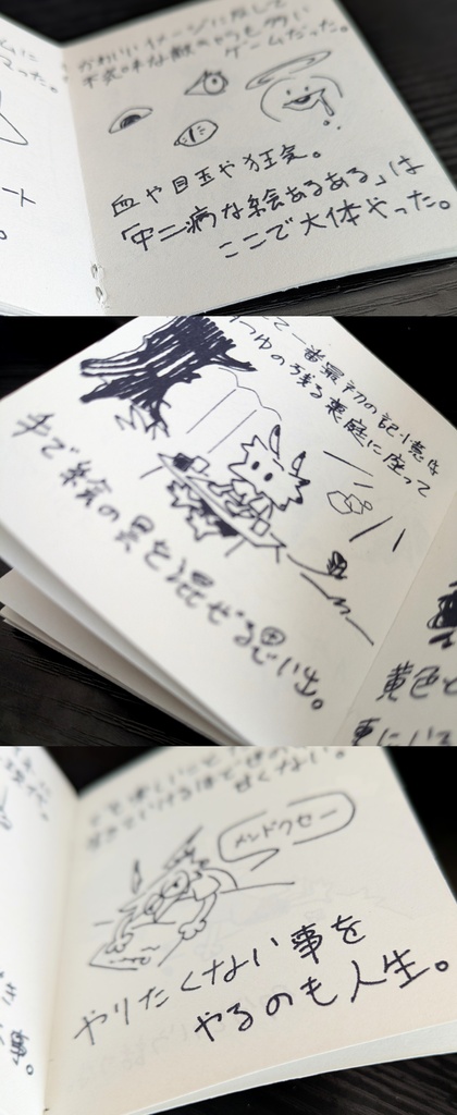 絵の「原動」ってヤツ