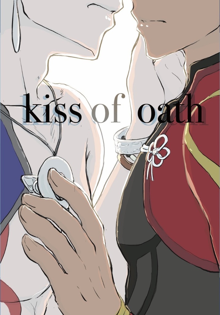 kiss of oath