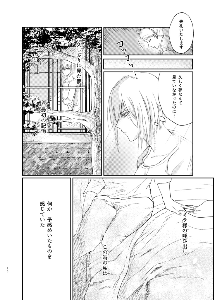 雪解けの路を征く