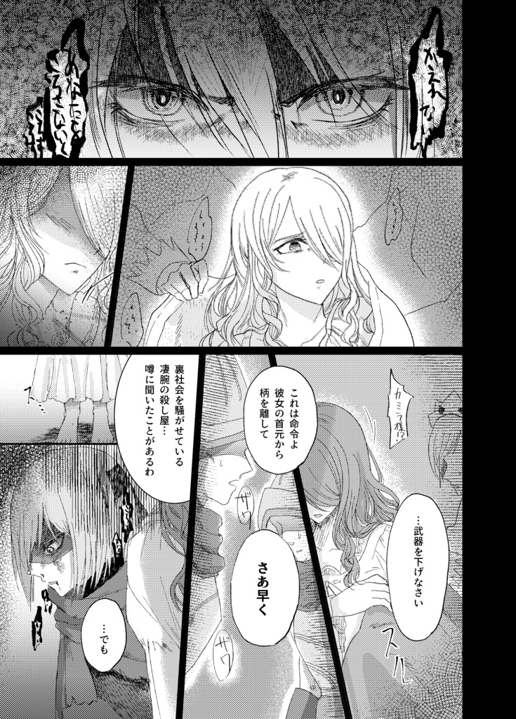 雪解けの路を征く