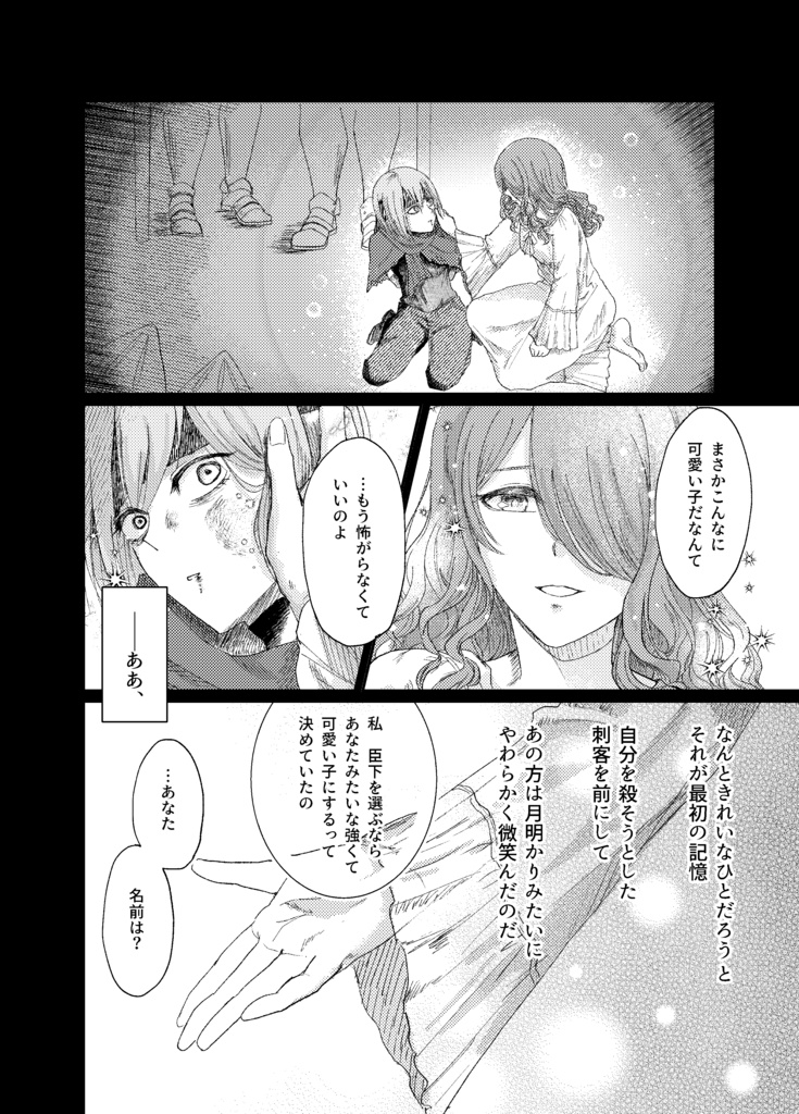 雪解けの路を征く