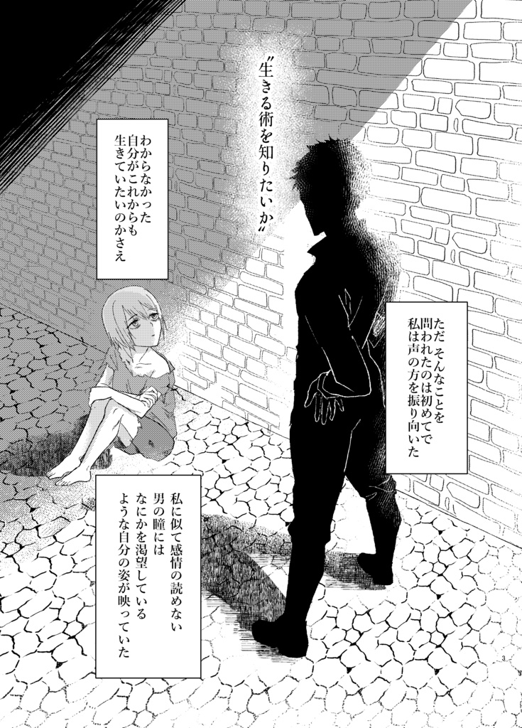 雪解けの路を征く