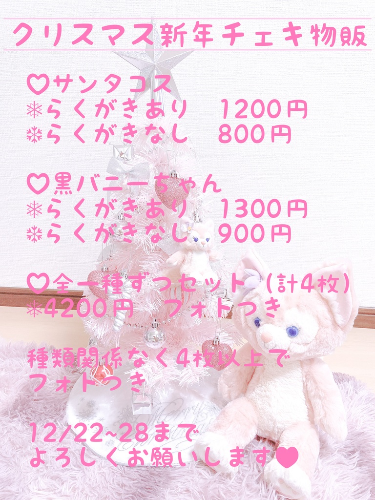 かりんチェキ　全種セット（計4枚）