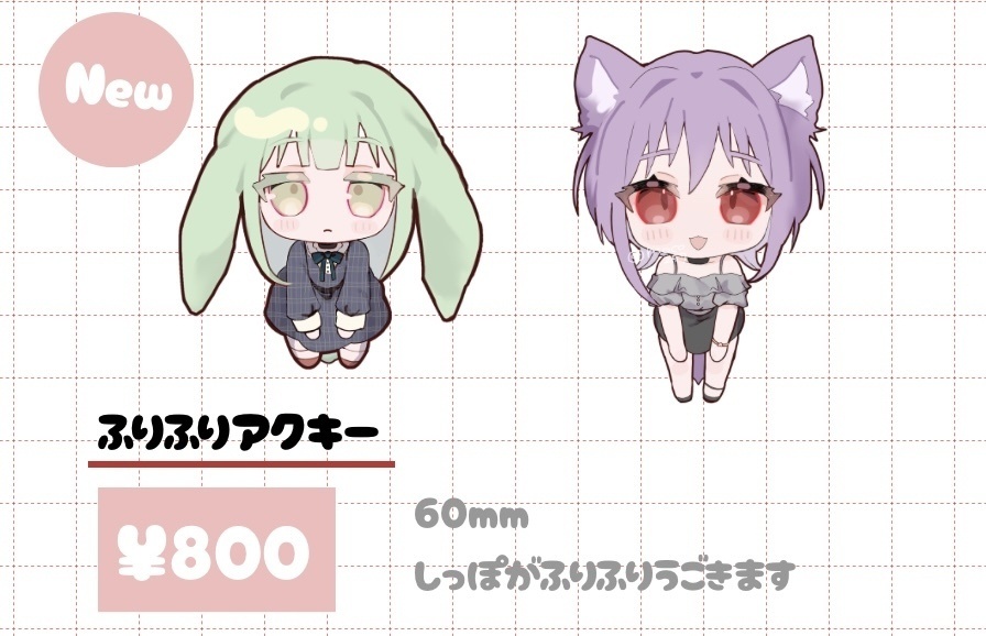 むつにゃむ ふりふりアクキー