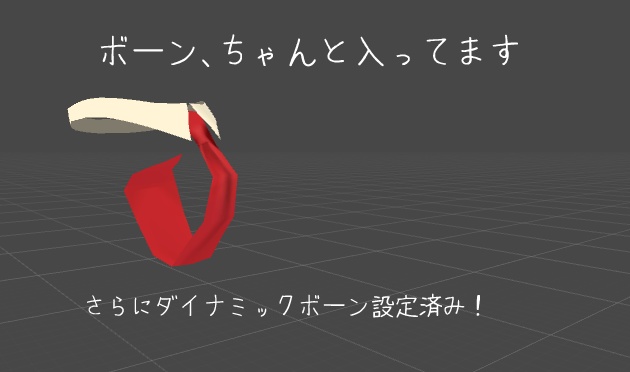 VRChat向け3Dモデル ネクタイチョーカー