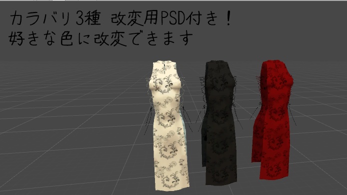 「幽狐族のお姉様」用衣装 Cloth付きチャイナ服