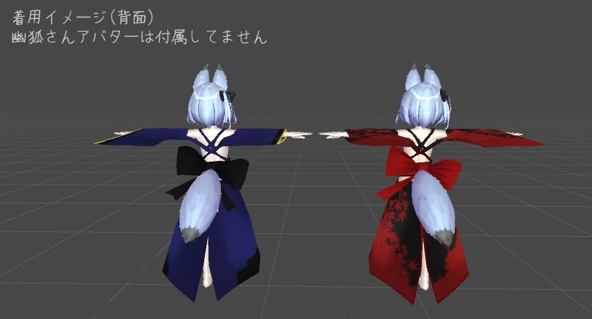 「幽狐族のお姉様」用衣装 和風創衣《宵紅》/《蒼月》