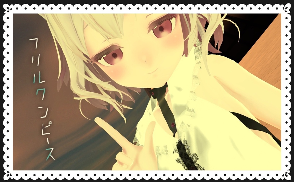 「Noyちゃん」用衣装 フリルワンピース+α