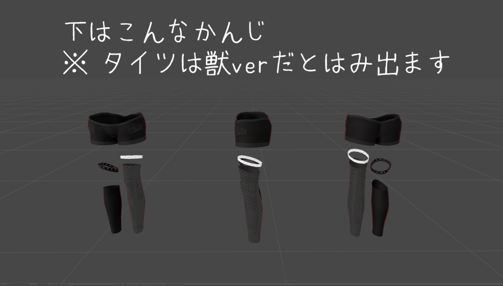 「トゥエルちゃん」用衣装 肩出しアシメ服