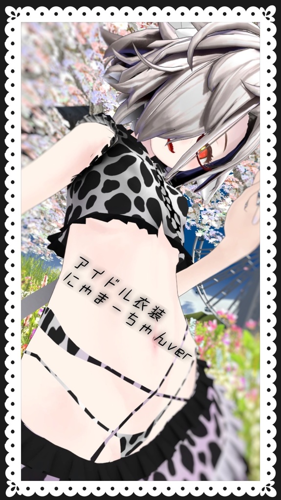 「トゥエルちゃん」用 キラッ☆ アイドル衣装セット