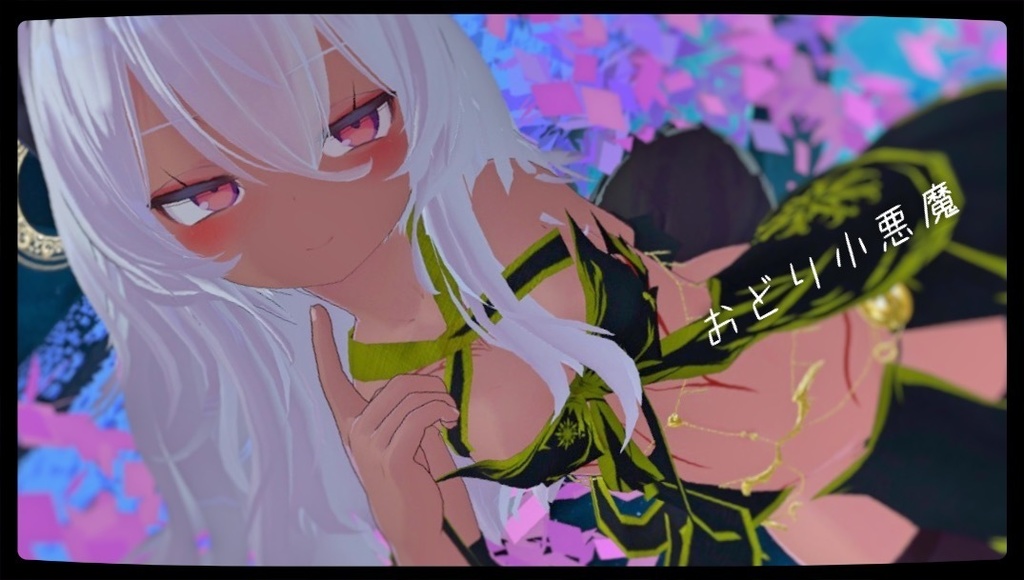 「幽狐さん」用衣装 おどり小悪魔