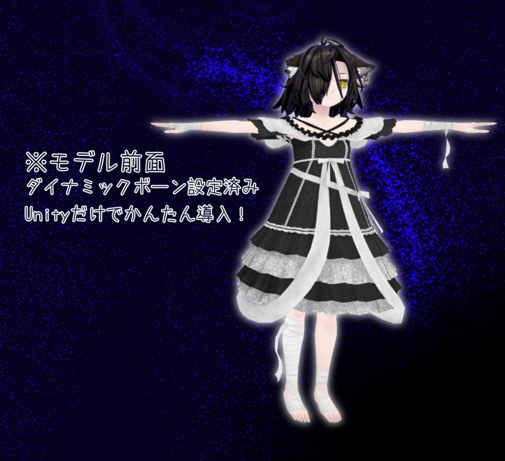 「トゥエルちゃん」用 フェアリードレス