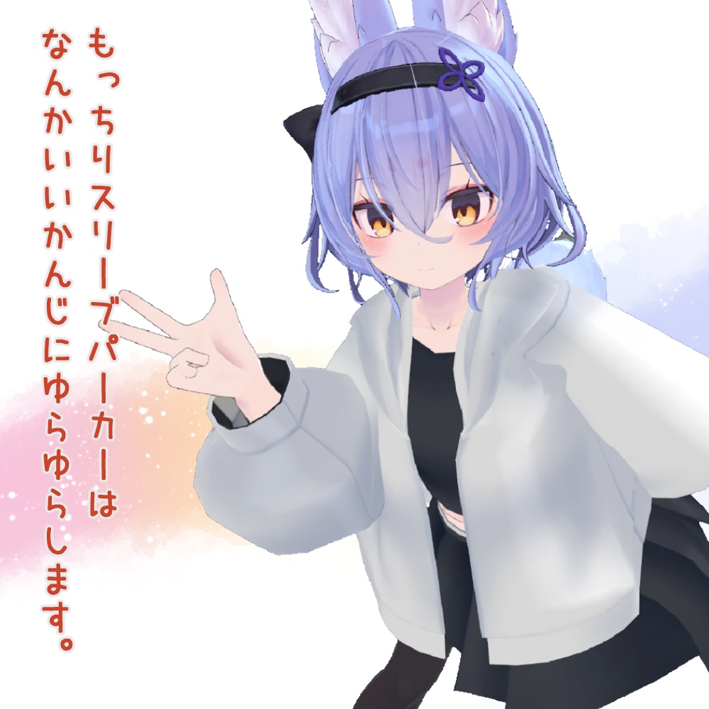 【幽狐さん用】ストリートアシメセット【ColofulMagic】