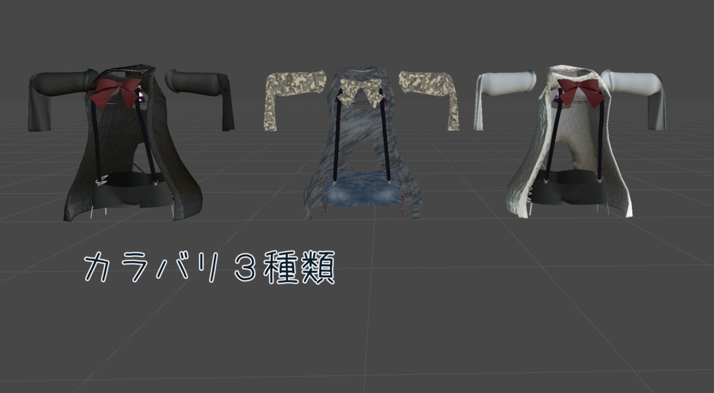 「幽狐さん」用 フロントレスパーカーセット