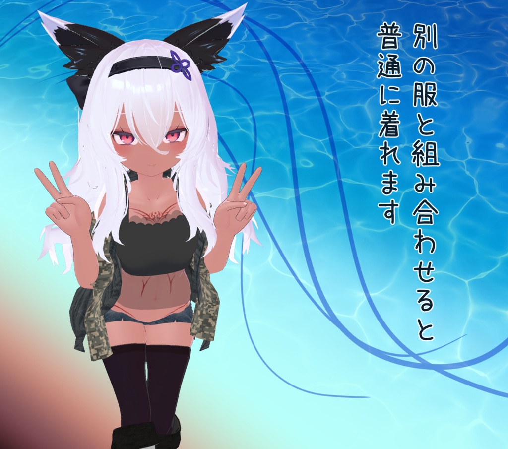 「幽狐さん」用 フロントレスパーカーセット