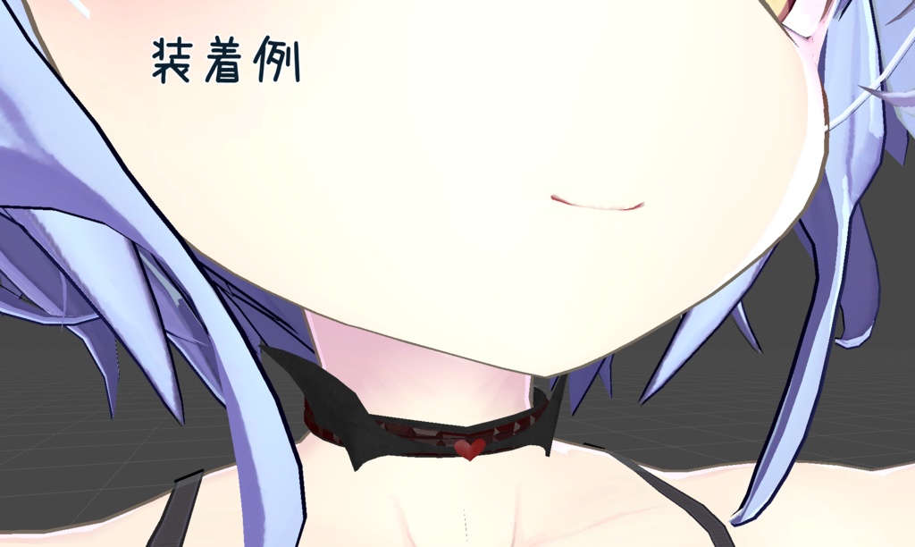 VRC用 隷属の首輪