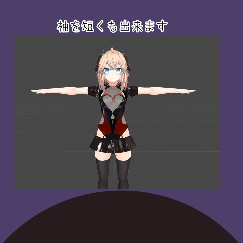 「メリノちゃん」用衣装 リリムボンデージ