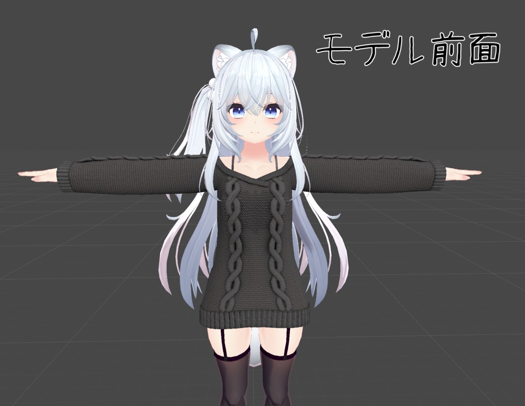 狐雪ちゃん用衣装 「オープンショルダーセーター and 見せパン」