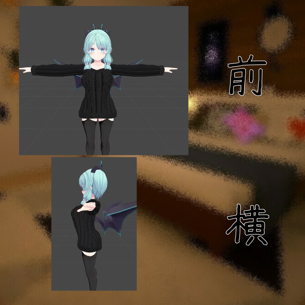 サタリナさん用衣装 「妹のセーター」