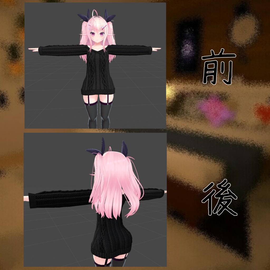 EYOちゃん用衣装 「オープンショルダーセーター and 見せパン」